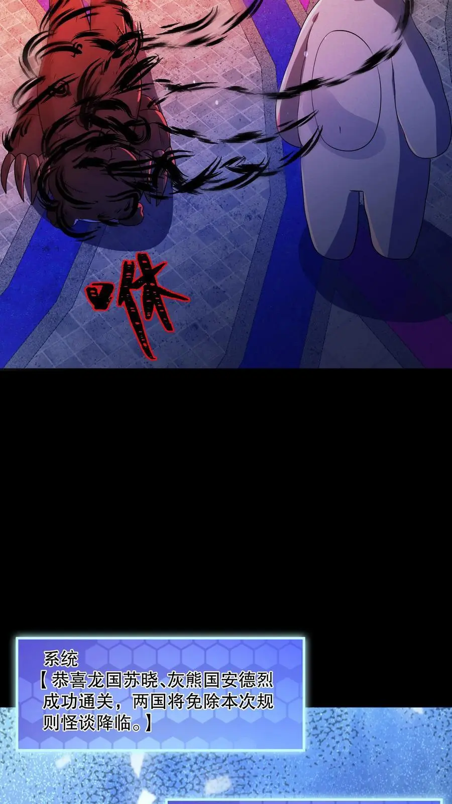 第66话 家人想杀死你 第22页