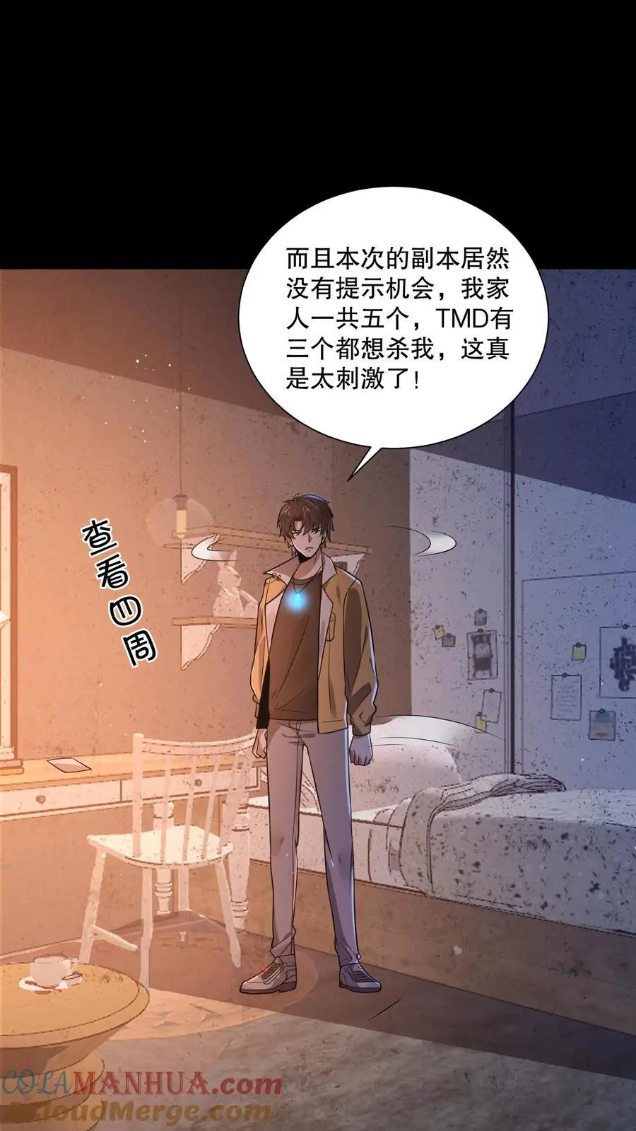 第66话 家人想杀死你 第29页