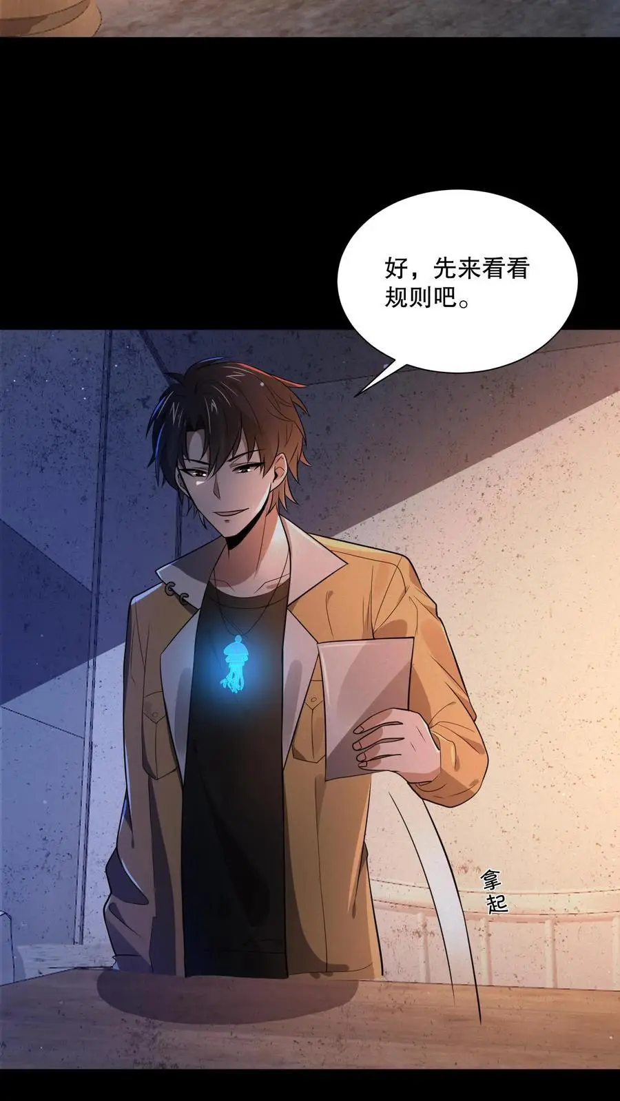 第66话 家人想杀死你 第30页