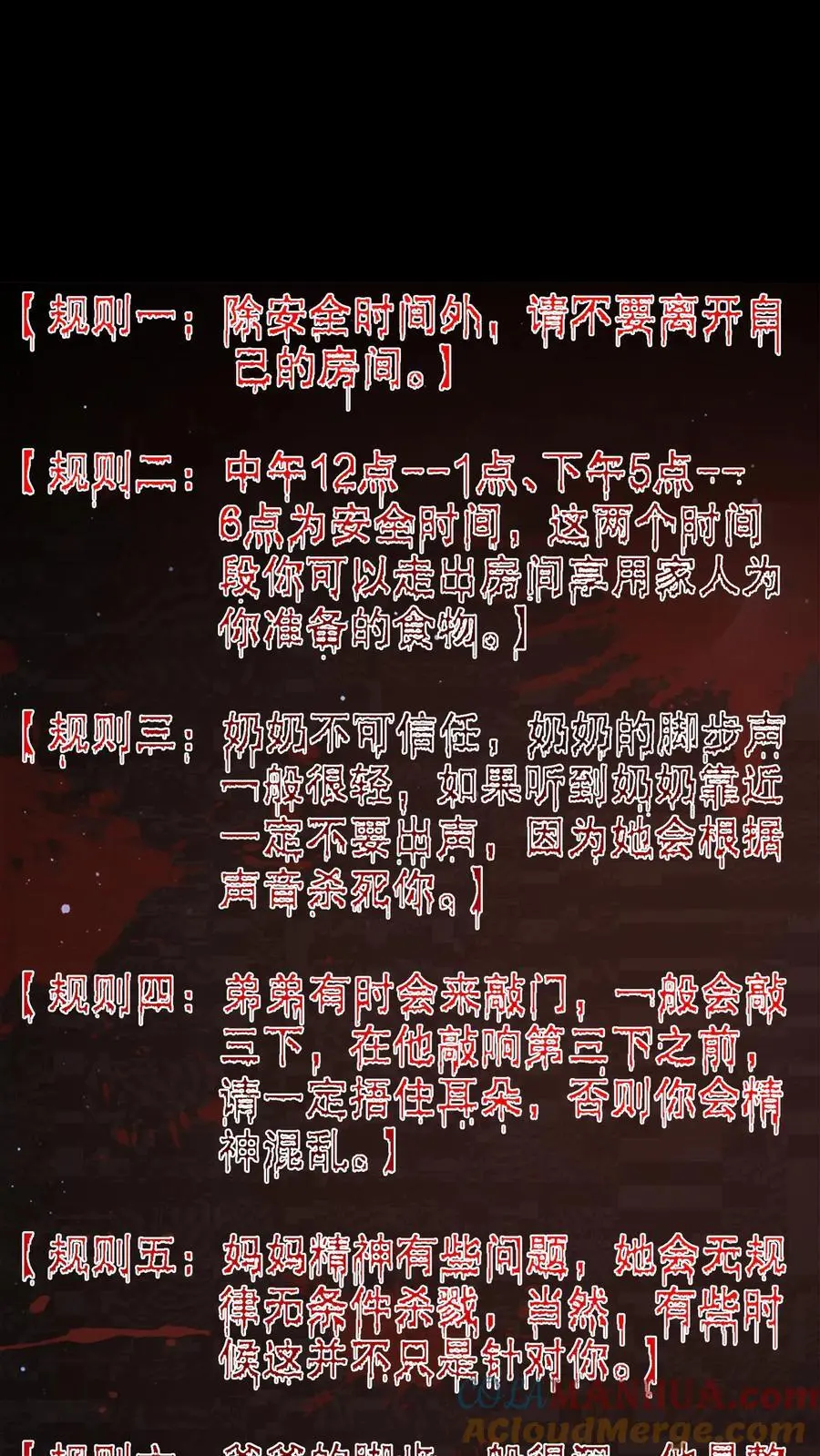 第66话 家人想杀死你 第31页