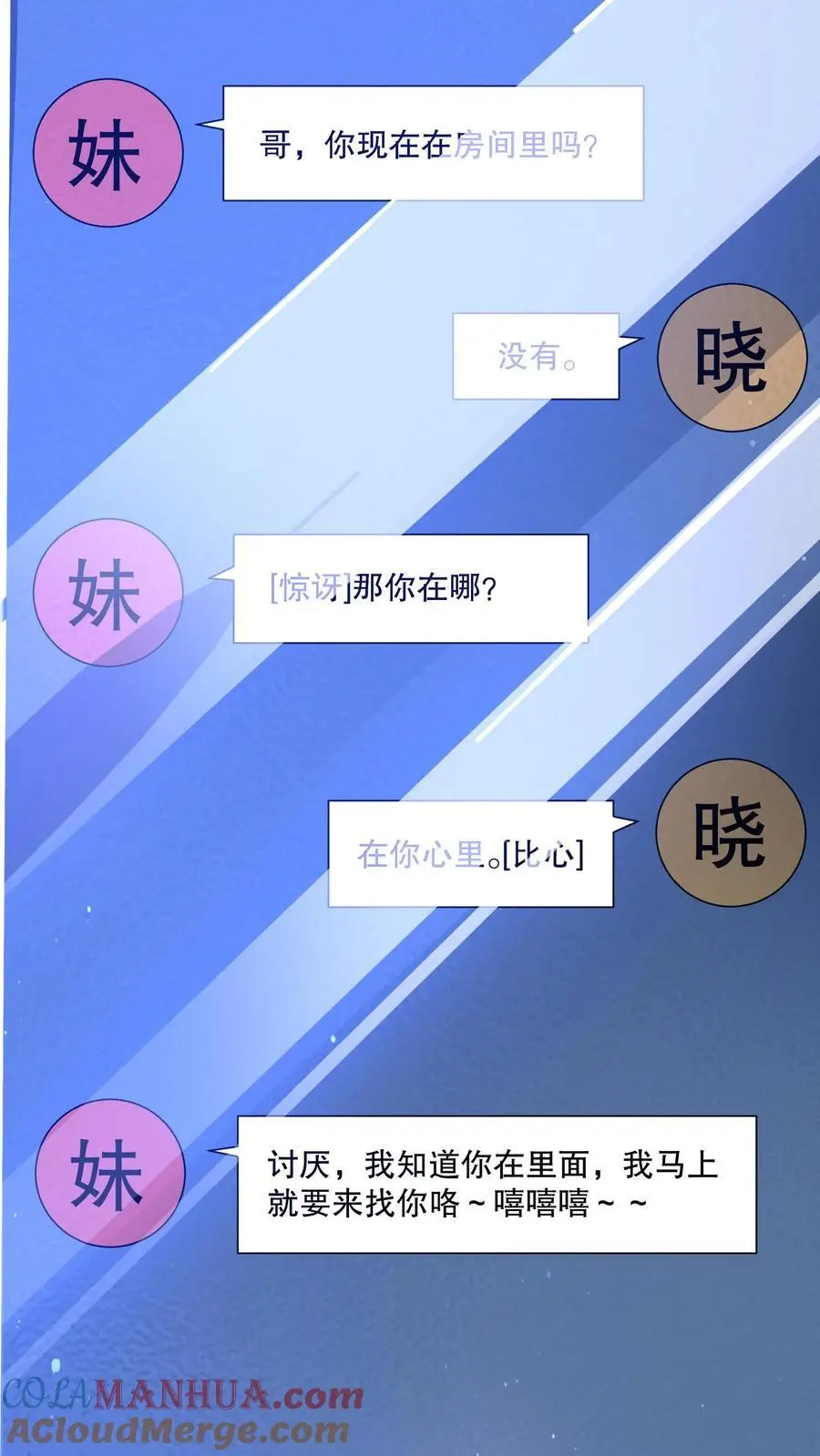 第66话 家人想杀死你 第35页