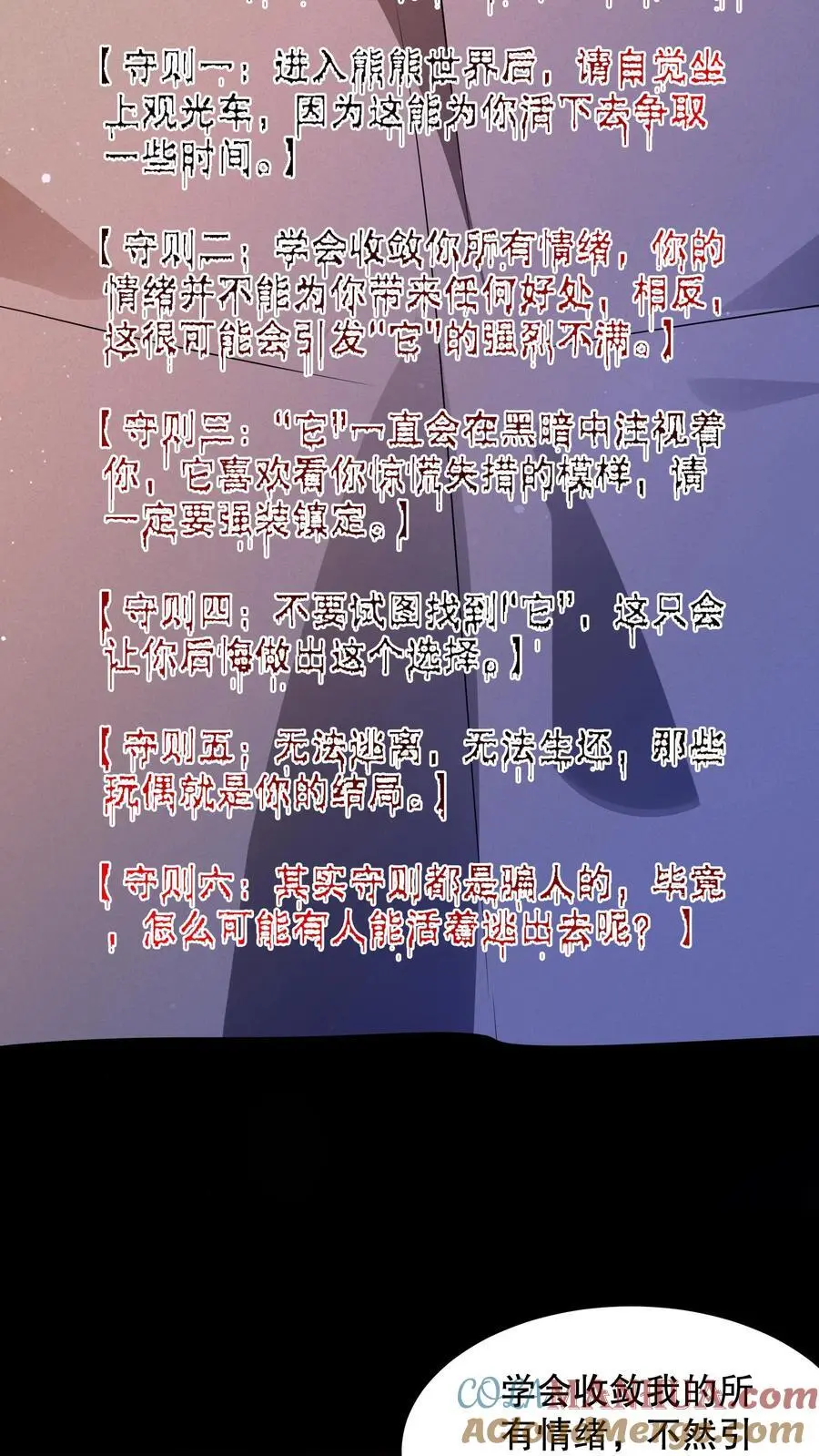 第65话 苏晓笑的瘆人 第15页