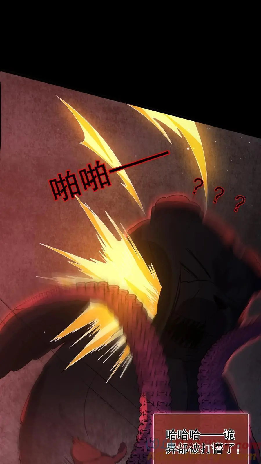 第65话 苏晓笑的瘆人 第23页