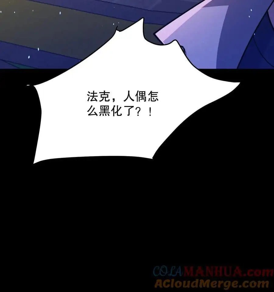 第65话 苏晓笑的瘆人 第33页