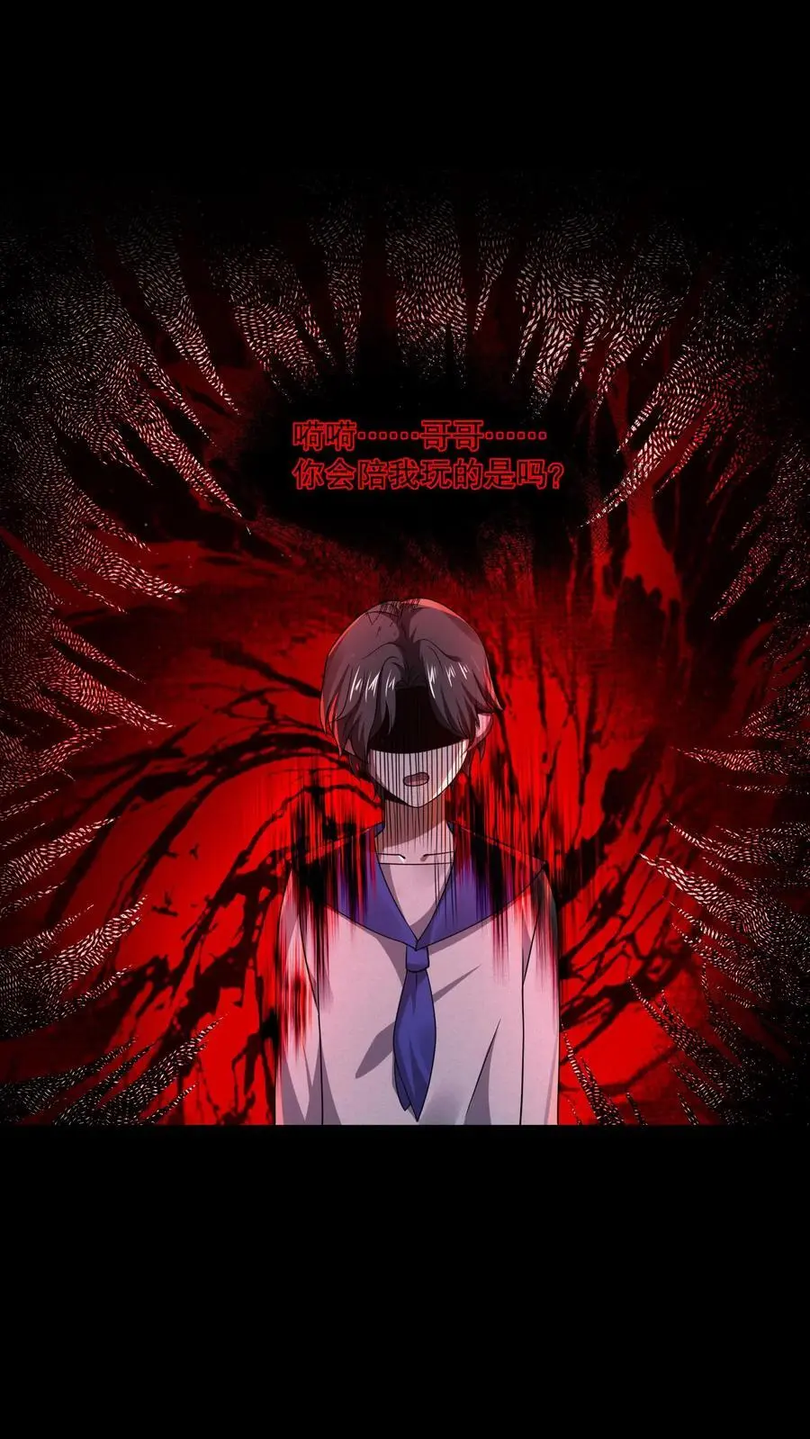 第64话 红色的门 第2页