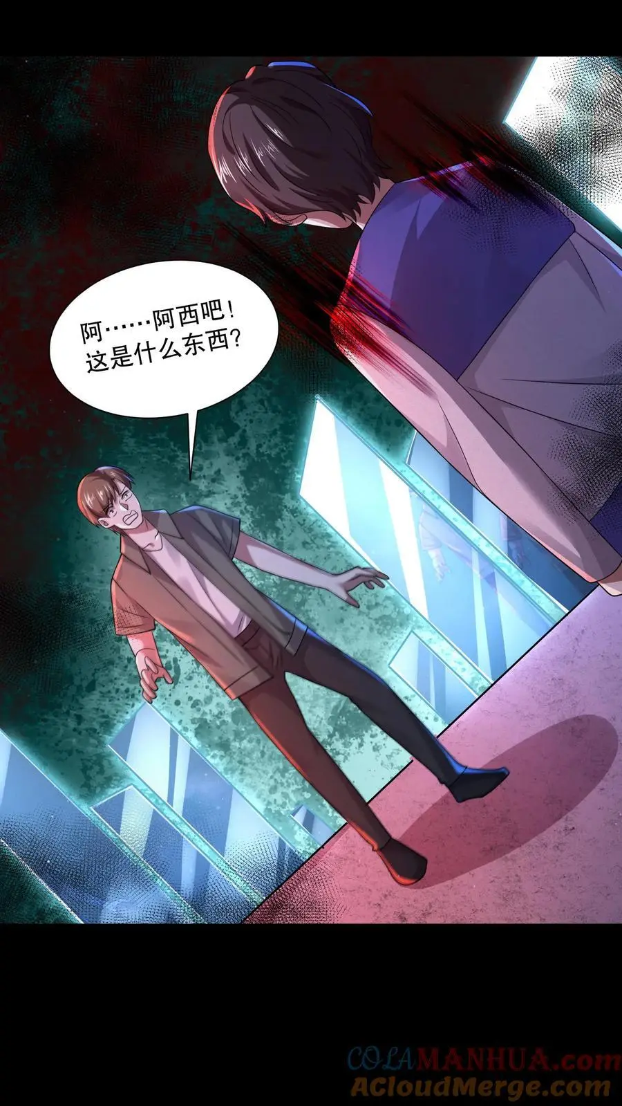 第64话 红色的门 第3页
