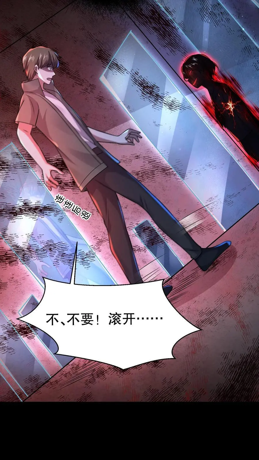 第64话 红色的门 第8页