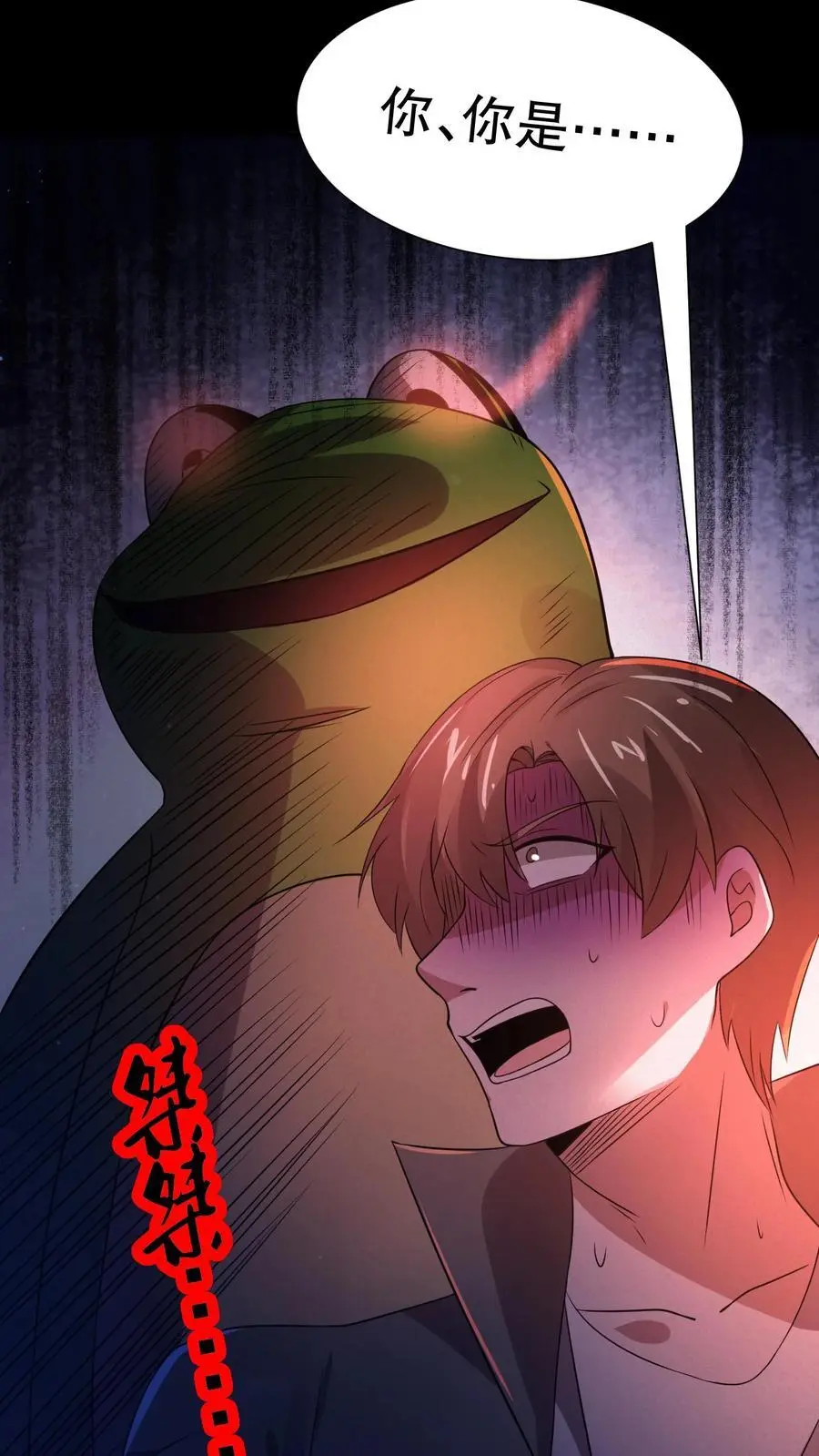 第64话 红色的门 第10页
