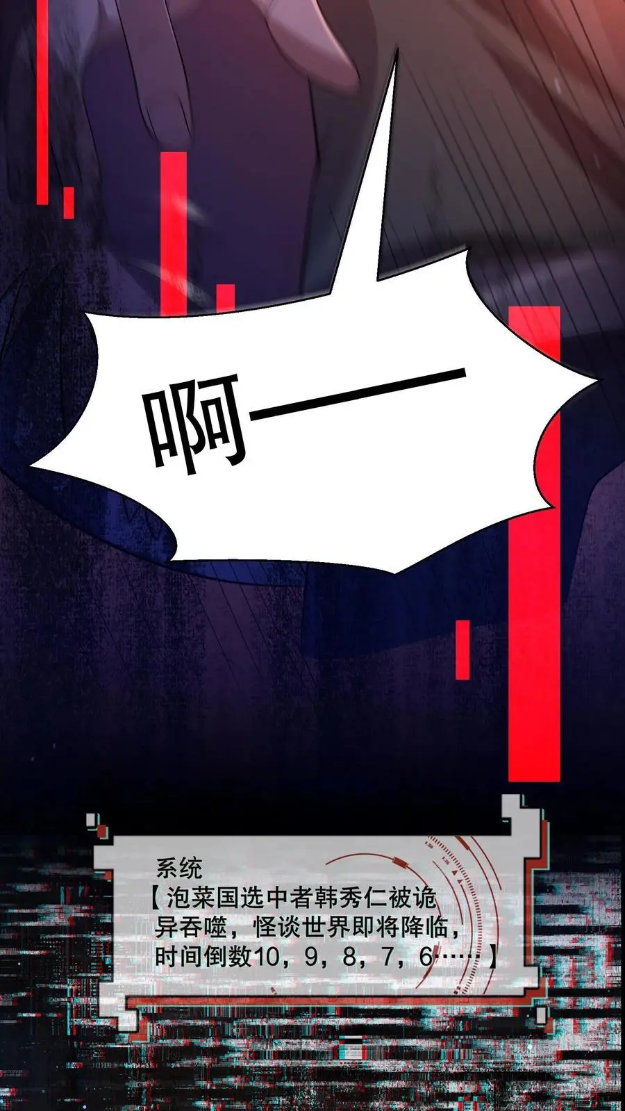 第64话 红色的门 第12页