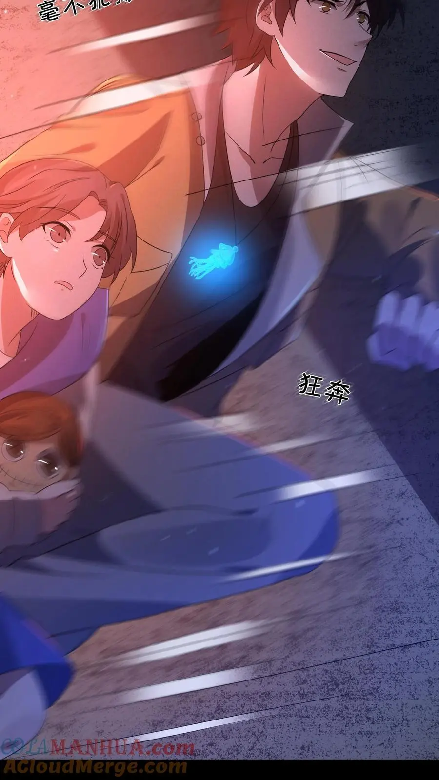 第64话 红色的门 第15页