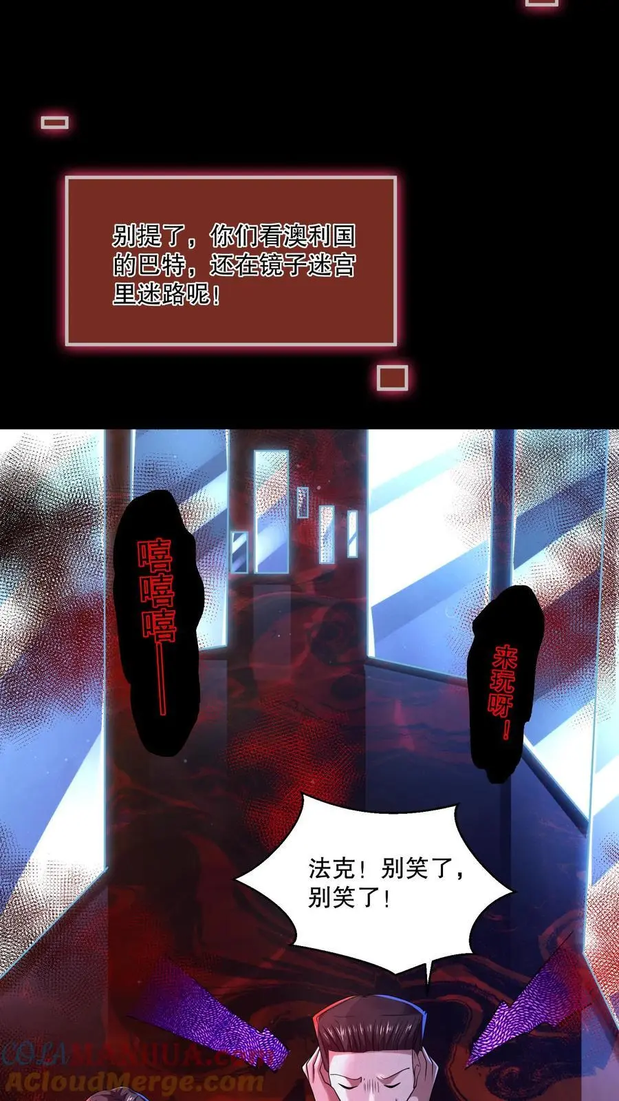 第64话 红色的门 第19页