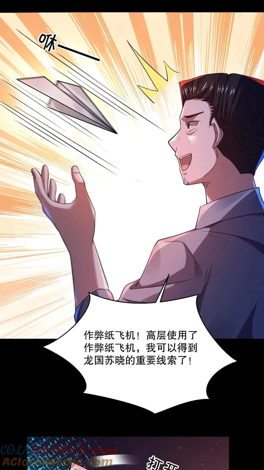 第64话 红色的门 第21页