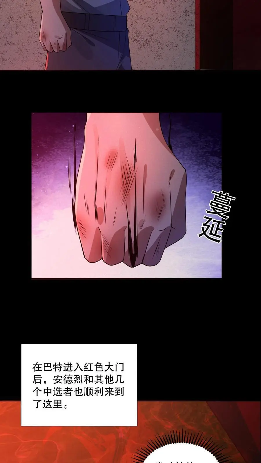 第64话 红色的门 第26页