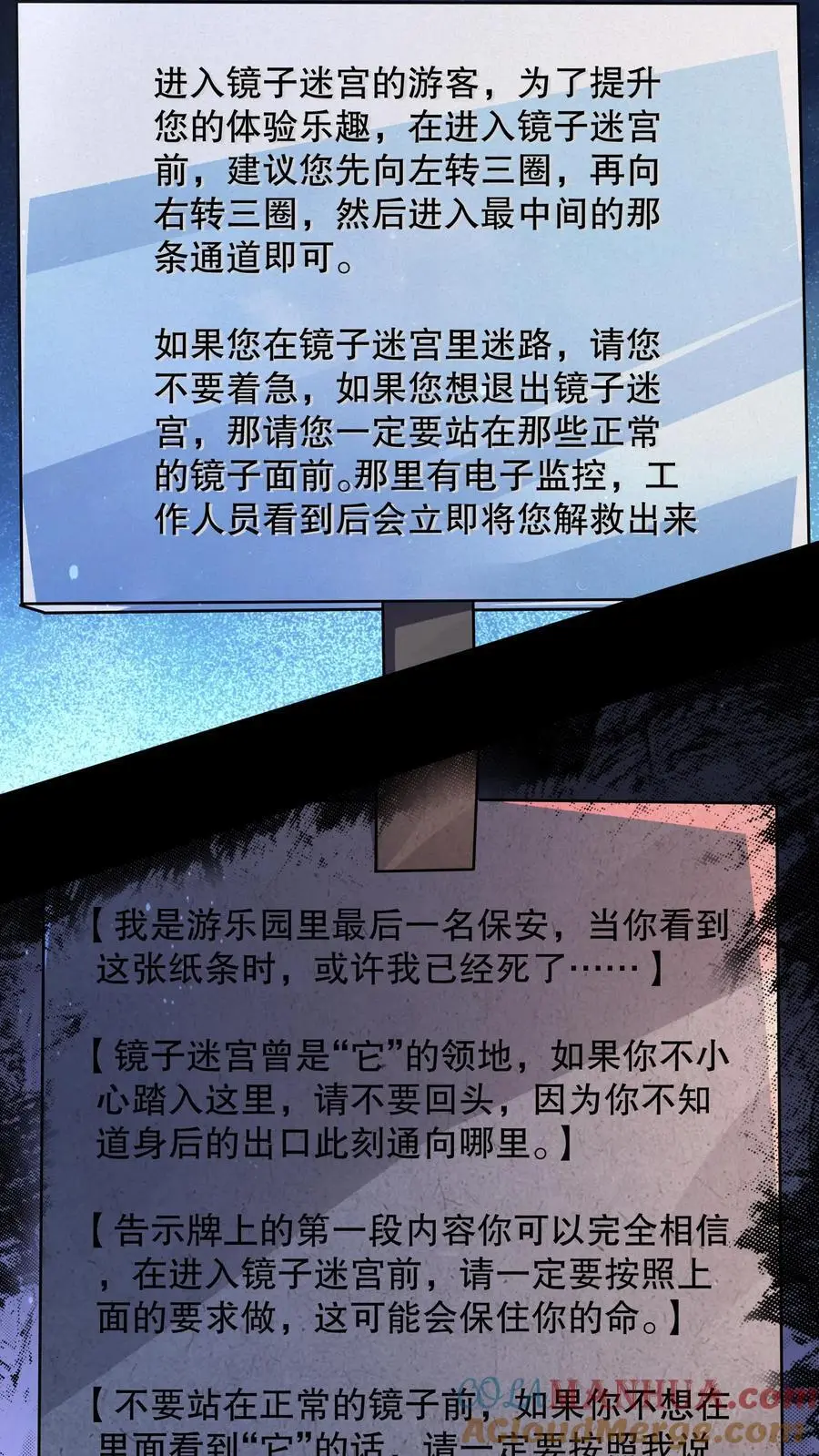 第63话 镜中世界 第11页