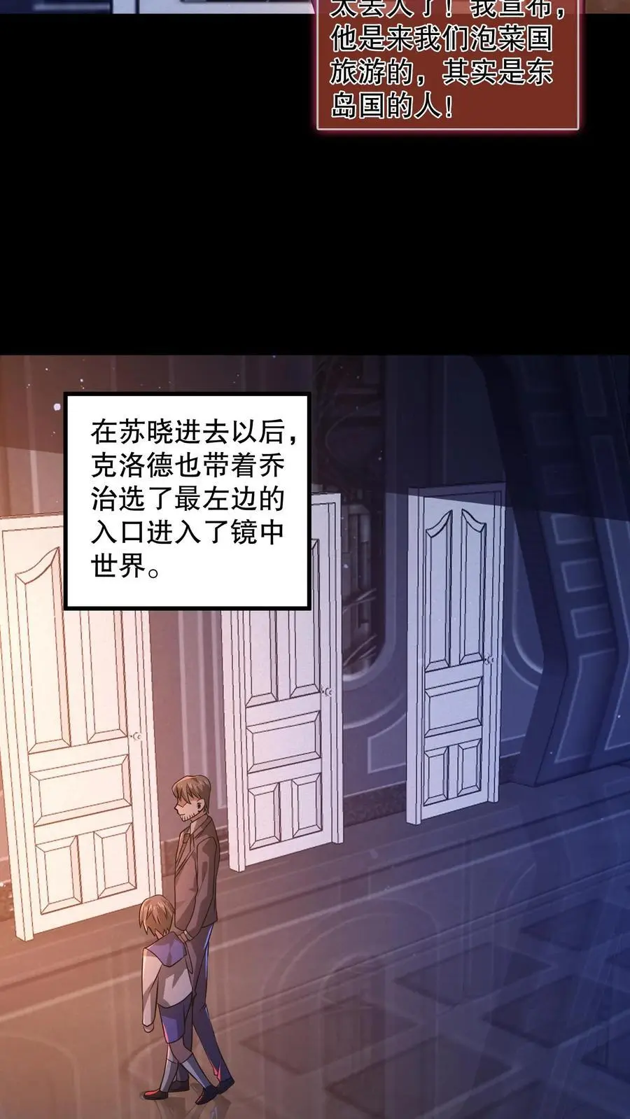 第63话 镜中世界 第16页