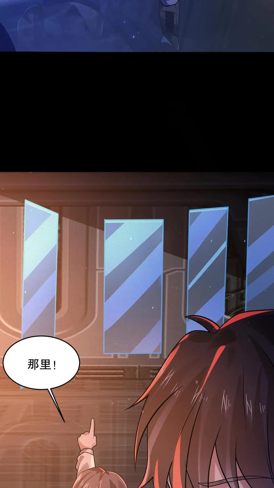 第63话 镜中世界 第20页