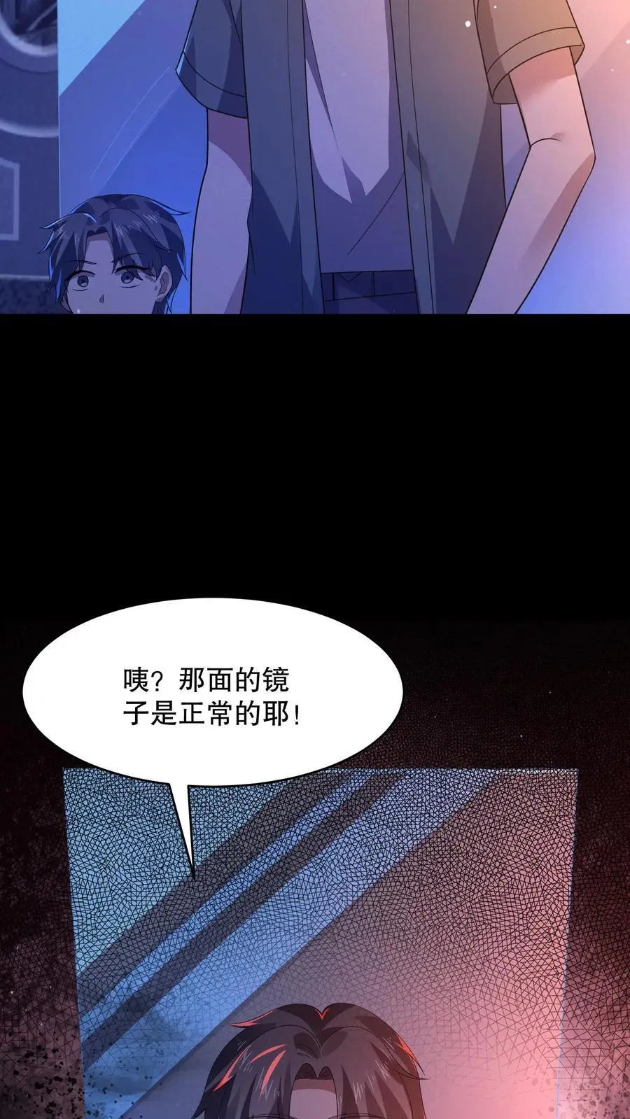 第63话 镜中世界 第28页