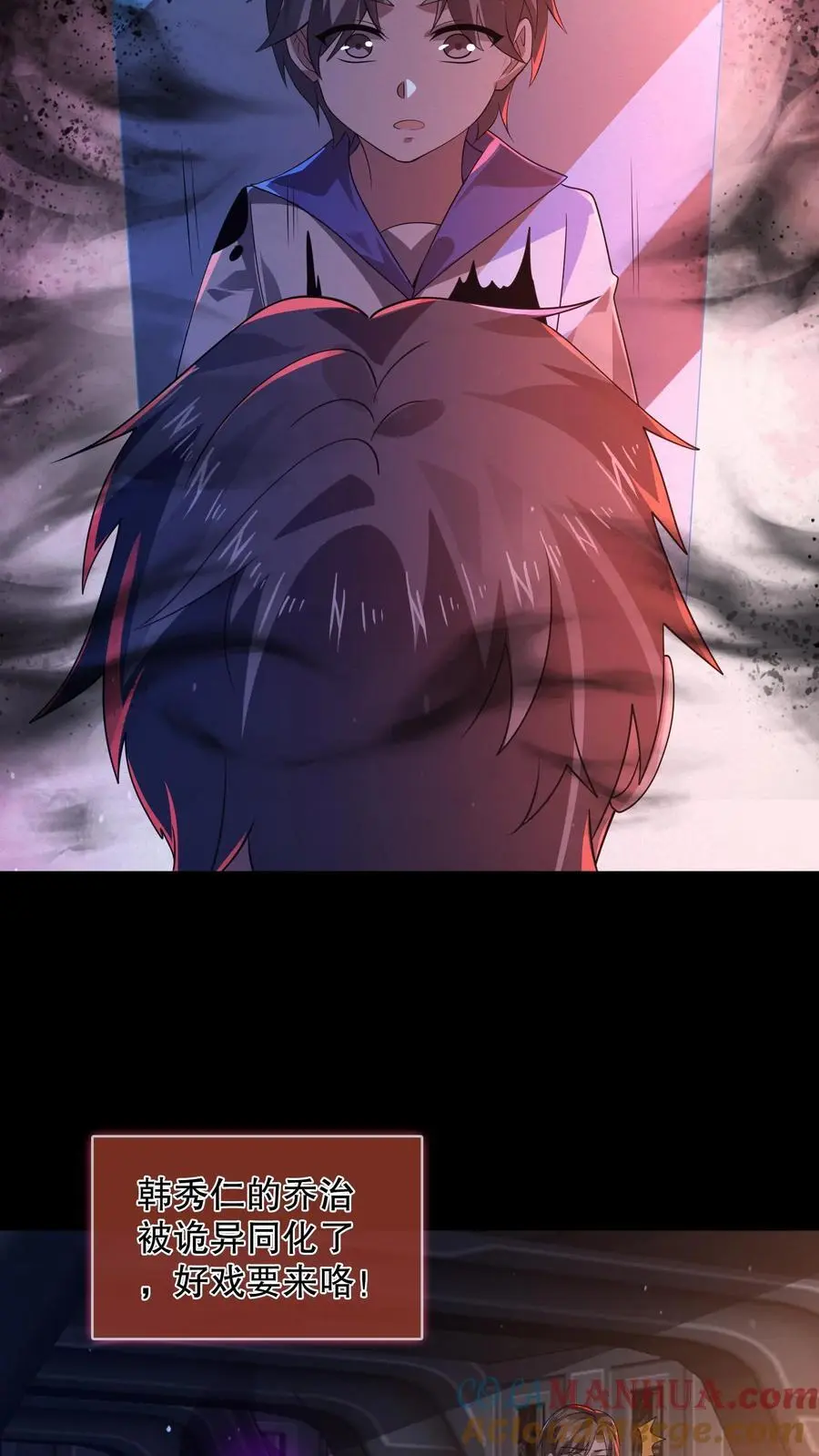 第63话 镜中世界 第29页