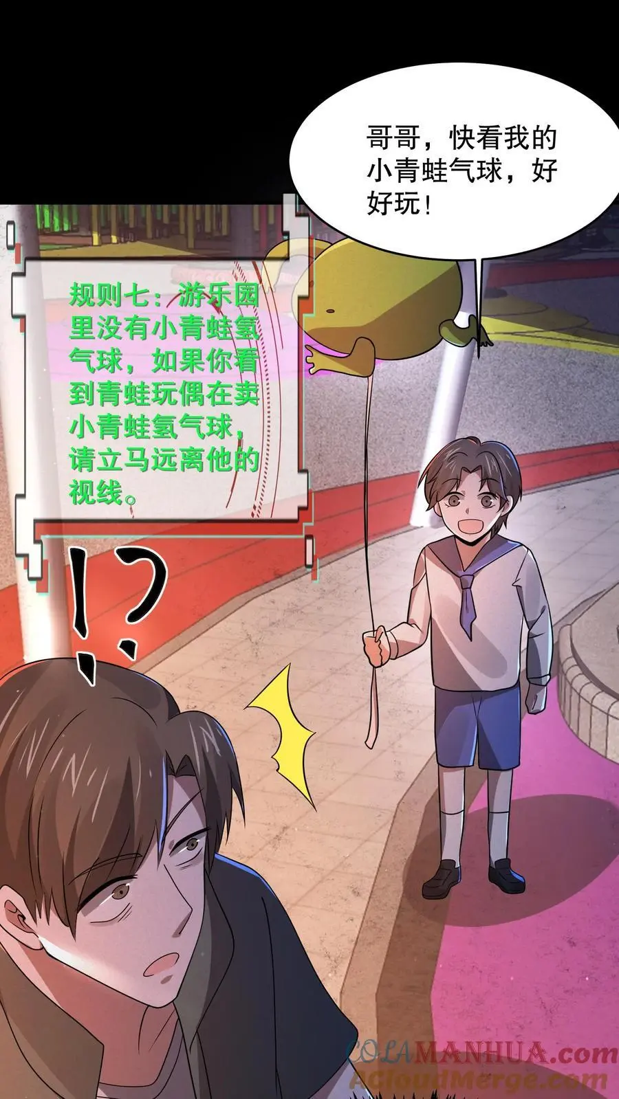 第62话 汉堡不要肉 第3页