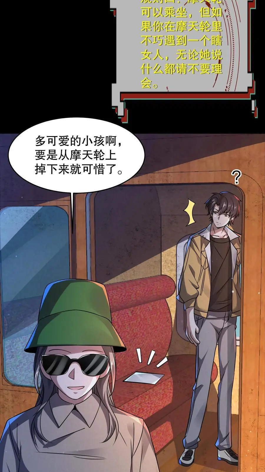 第62话 汉堡不要肉 第16页