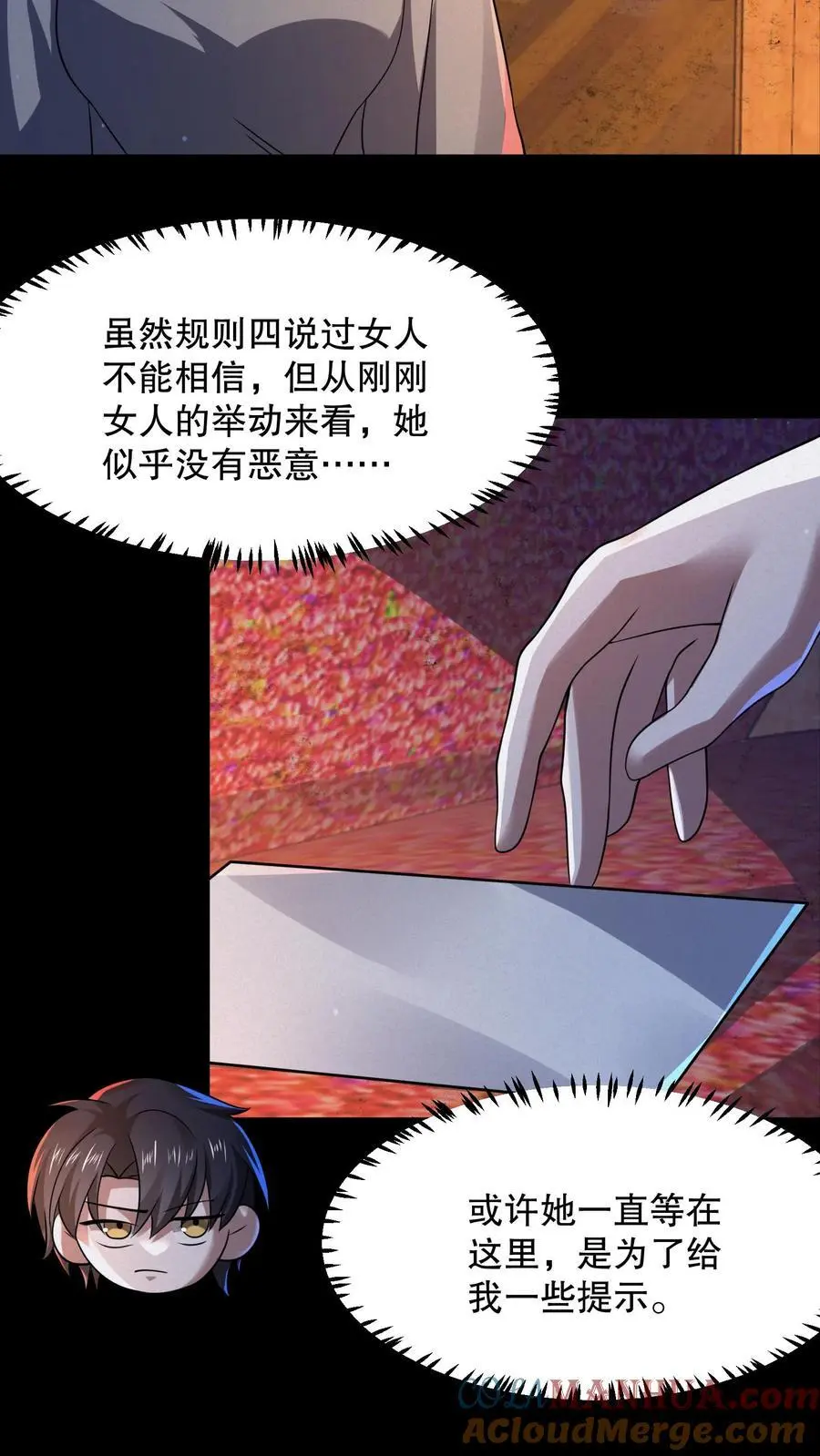 第62话 汉堡不要肉 第17页
