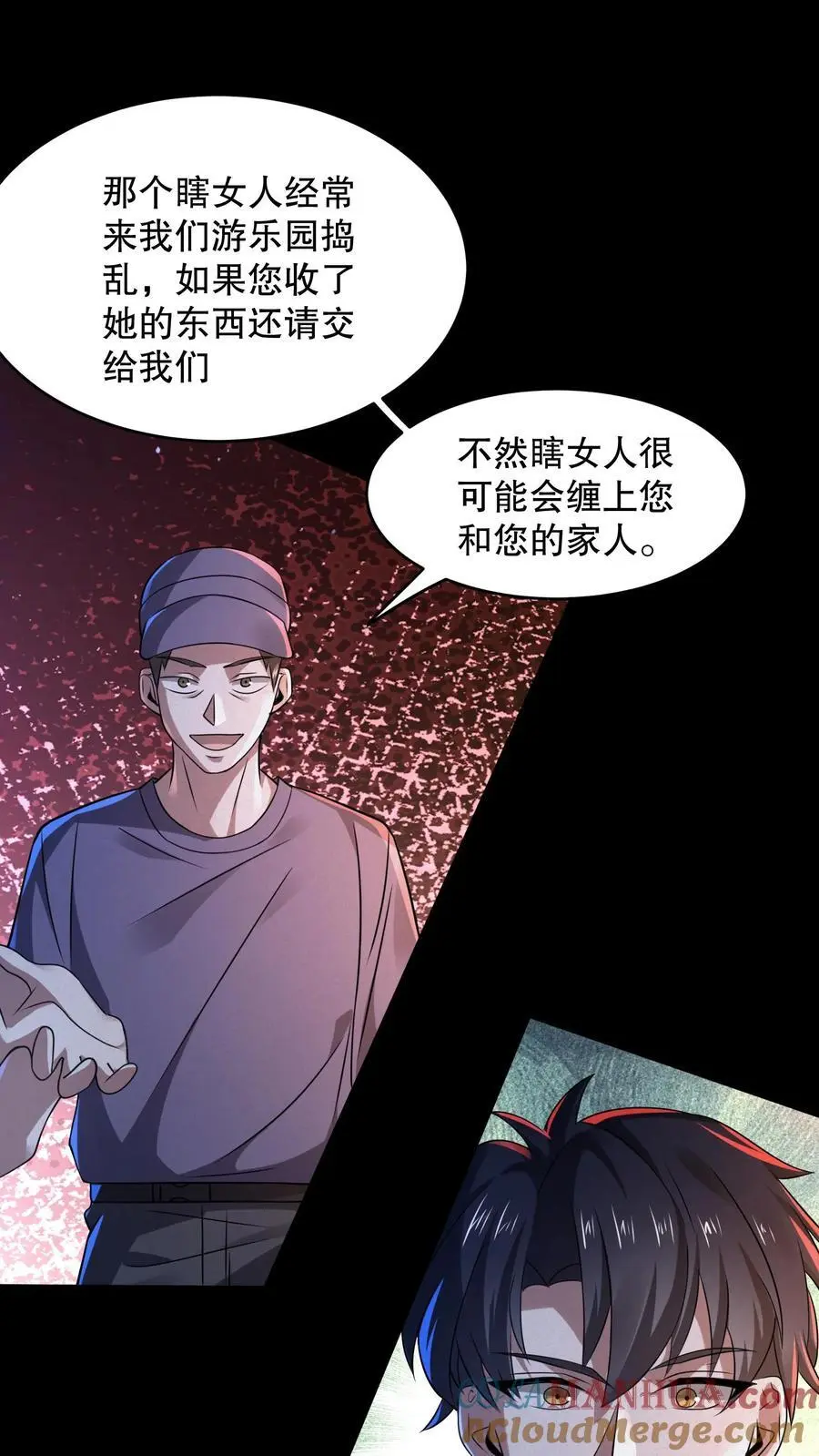 第62话 汉堡不要肉 第19页