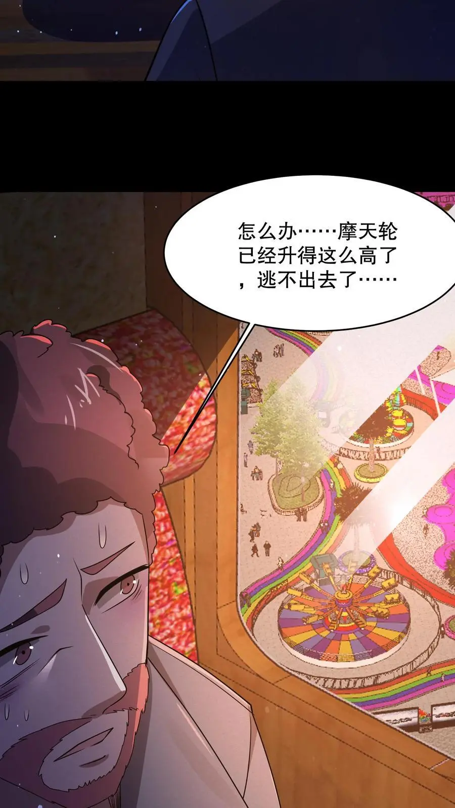 第62话 汉堡不要肉 第28页