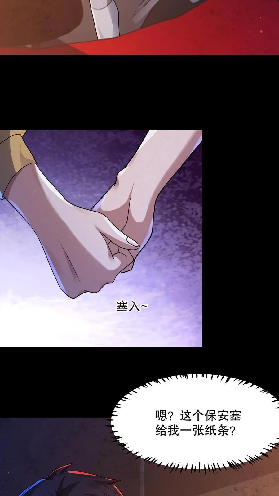 第61话 青蛙玩偶 第8页