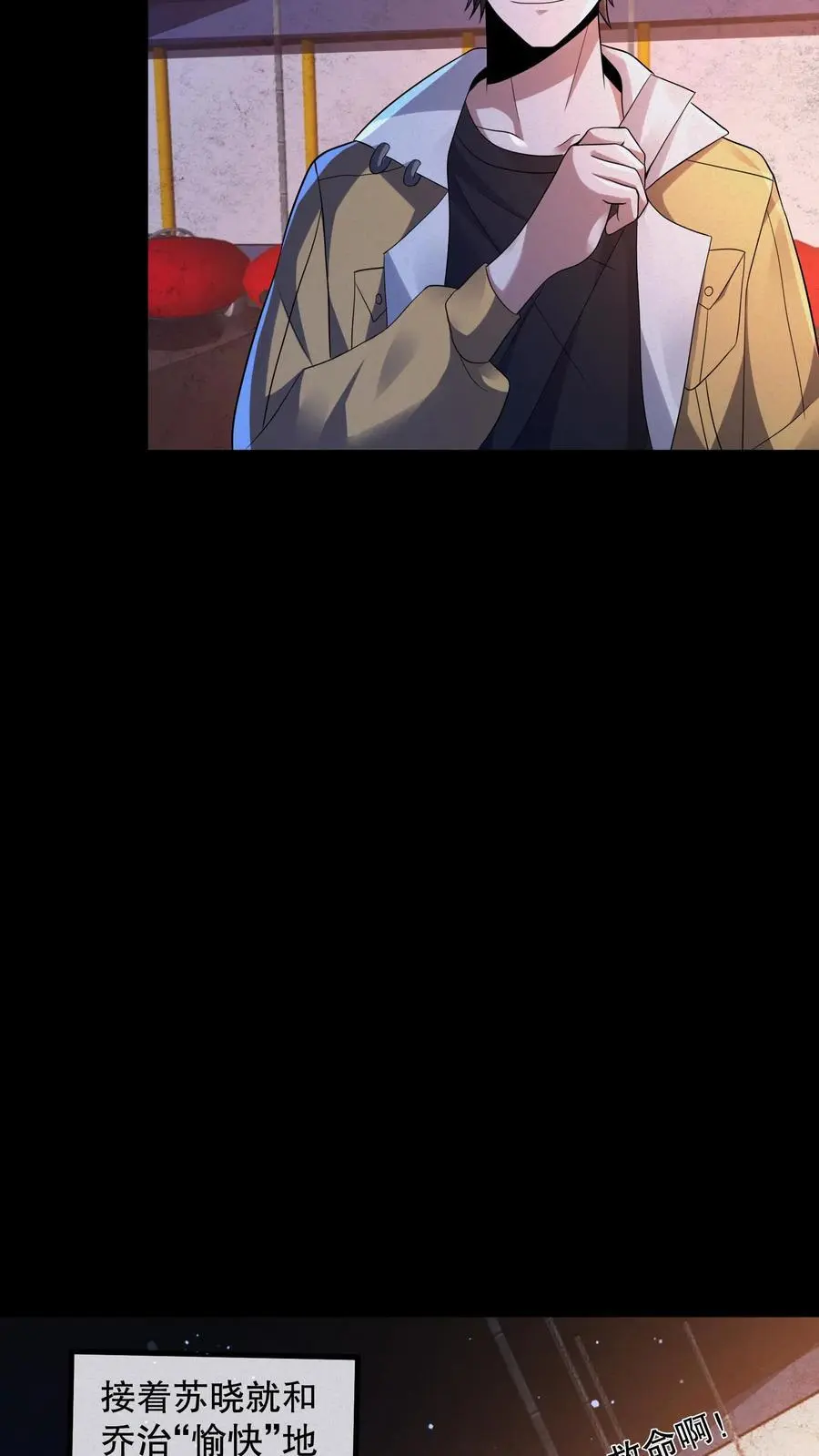 第61话 青蛙玩偶 第12页