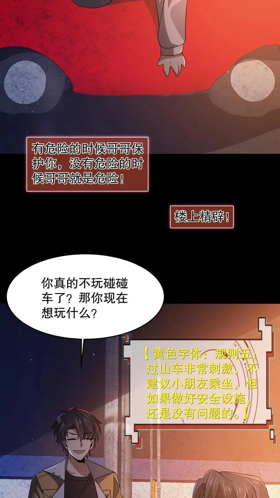第61话 青蛙玩偶 第14页