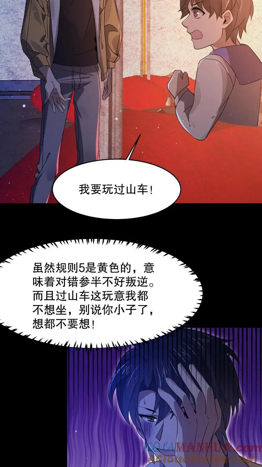 第61话 青蛙玩偶 第15页