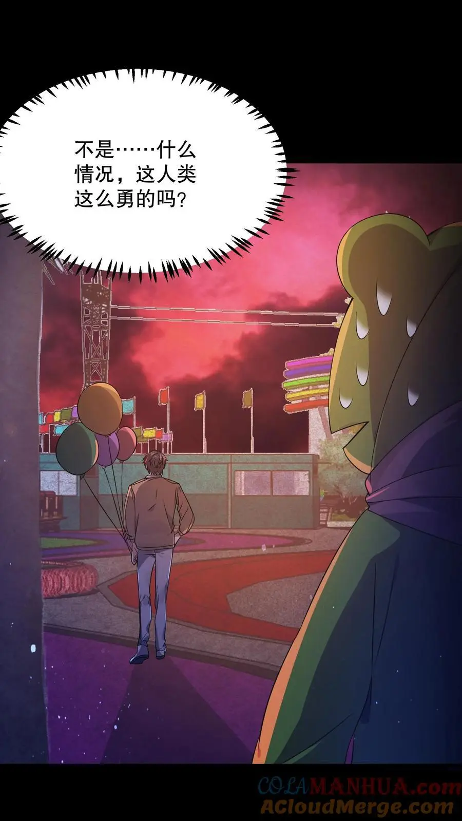 第61话 青蛙玩偶 第21页