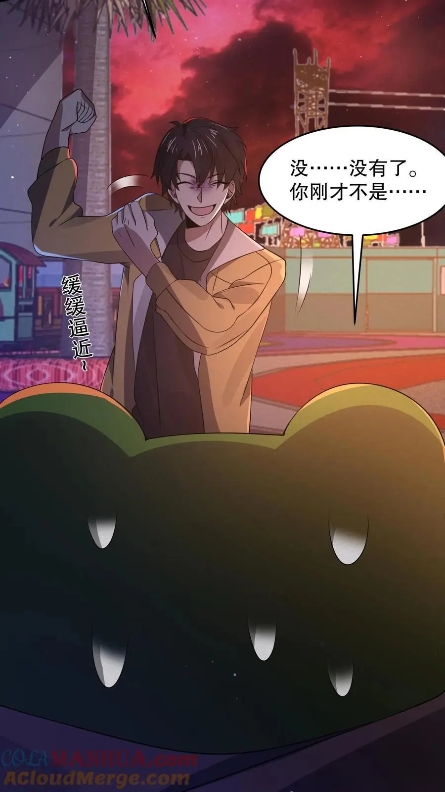第61话 青蛙玩偶 第25页