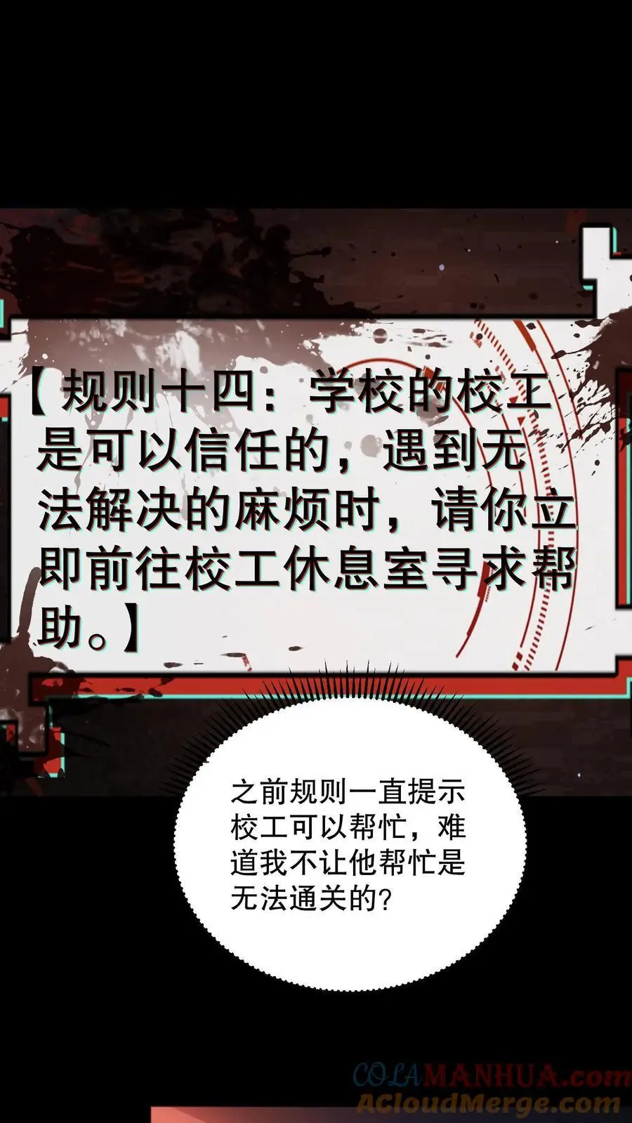 第60话 便宜弟弟 第5页