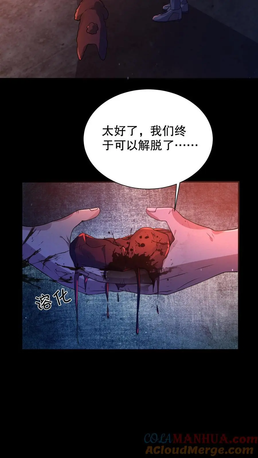 第60话 便宜弟弟 第7页