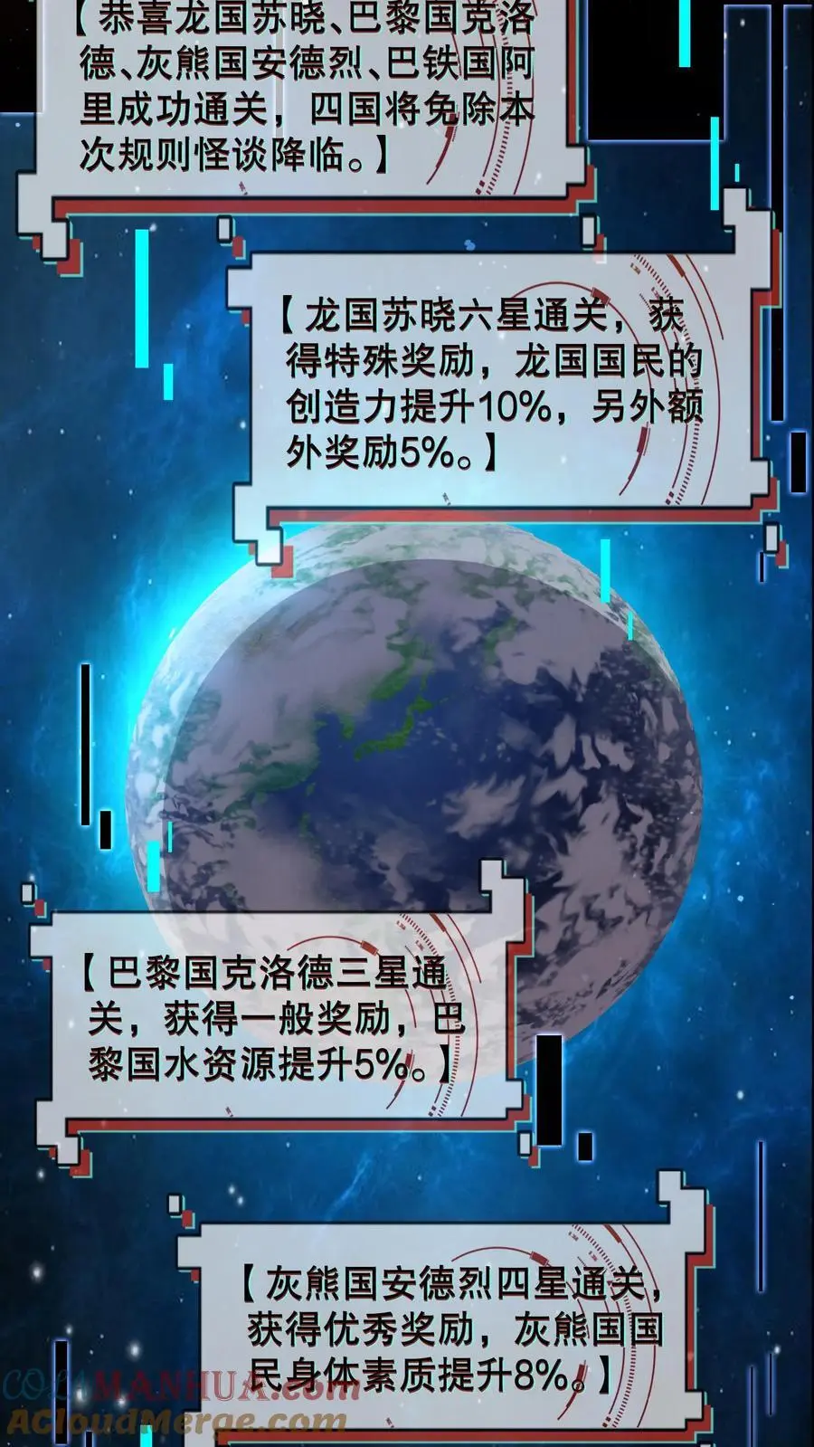 第60话 便宜弟弟 第13页
