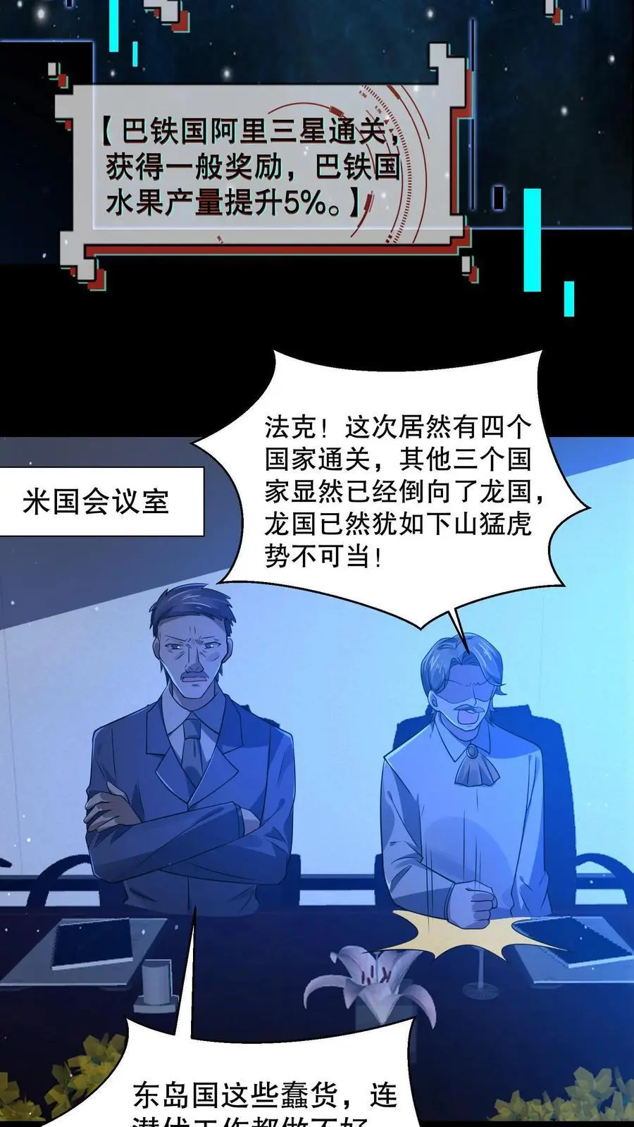 第60话 便宜弟弟 第14页