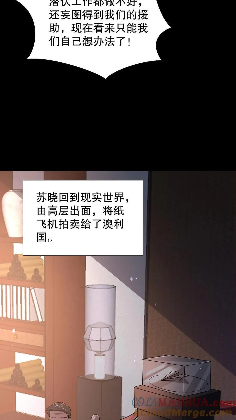 第60话 便宜弟弟 第15页
