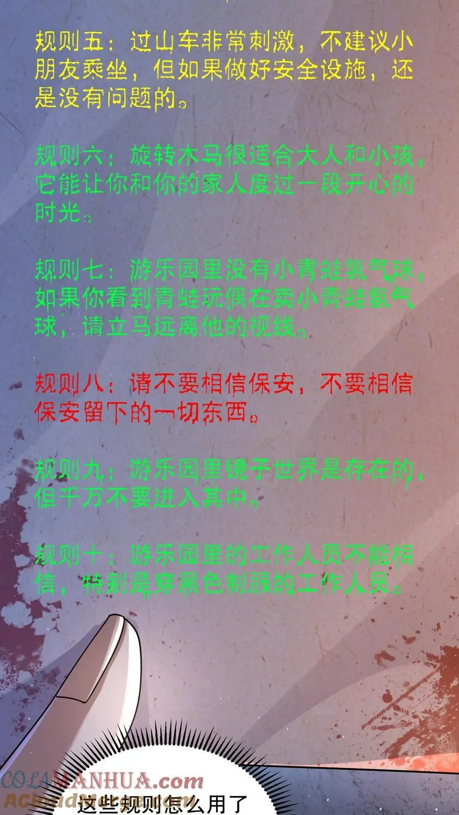 第60话 便宜弟弟 第25页