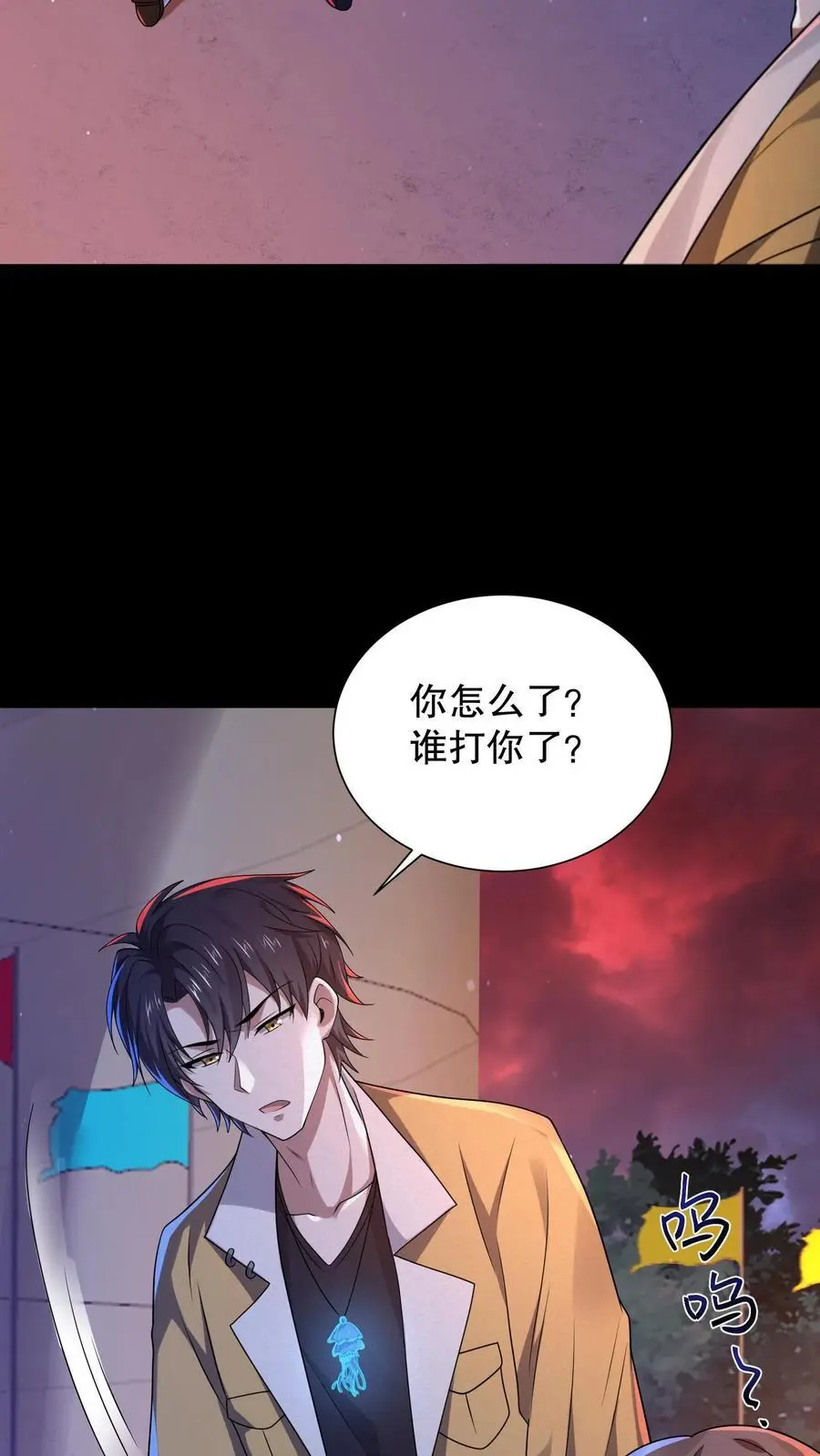 第60话 便宜弟弟 第30页