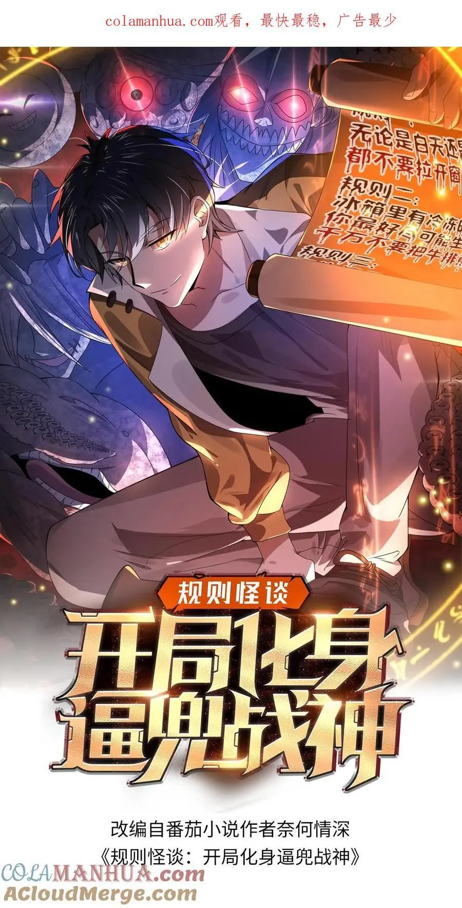 第59话 血手之镜 第1页