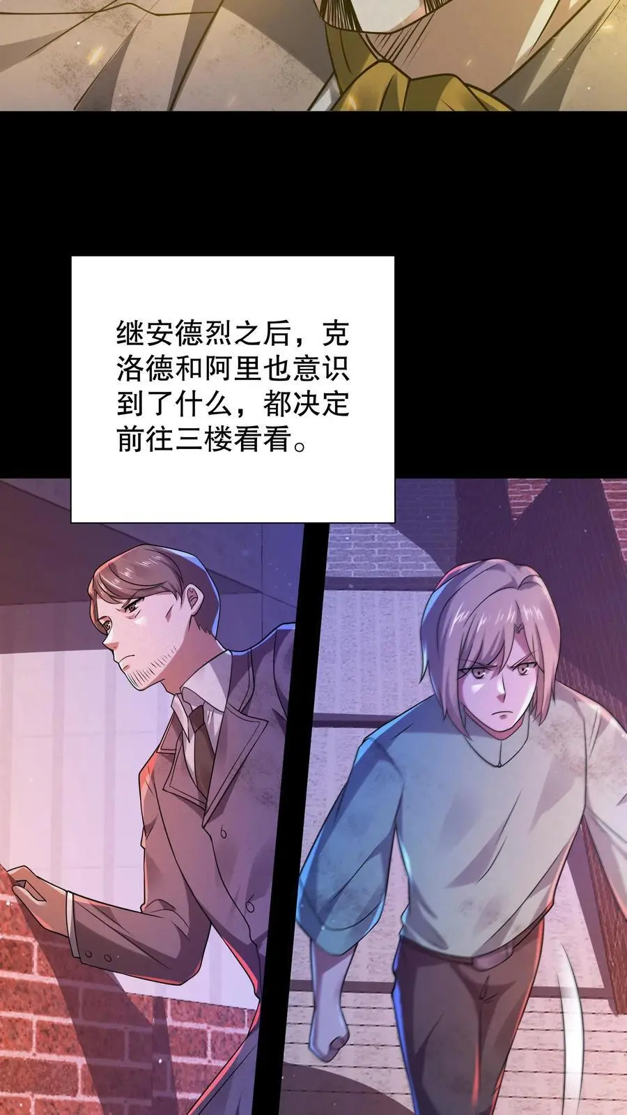 第59话 血手之镜 第4页