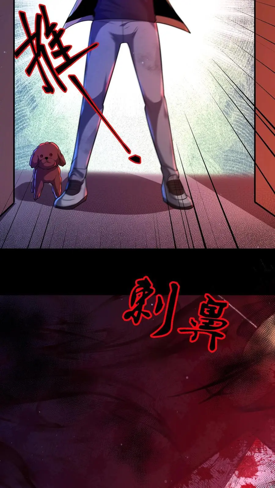第59话 血手之镜 第6页