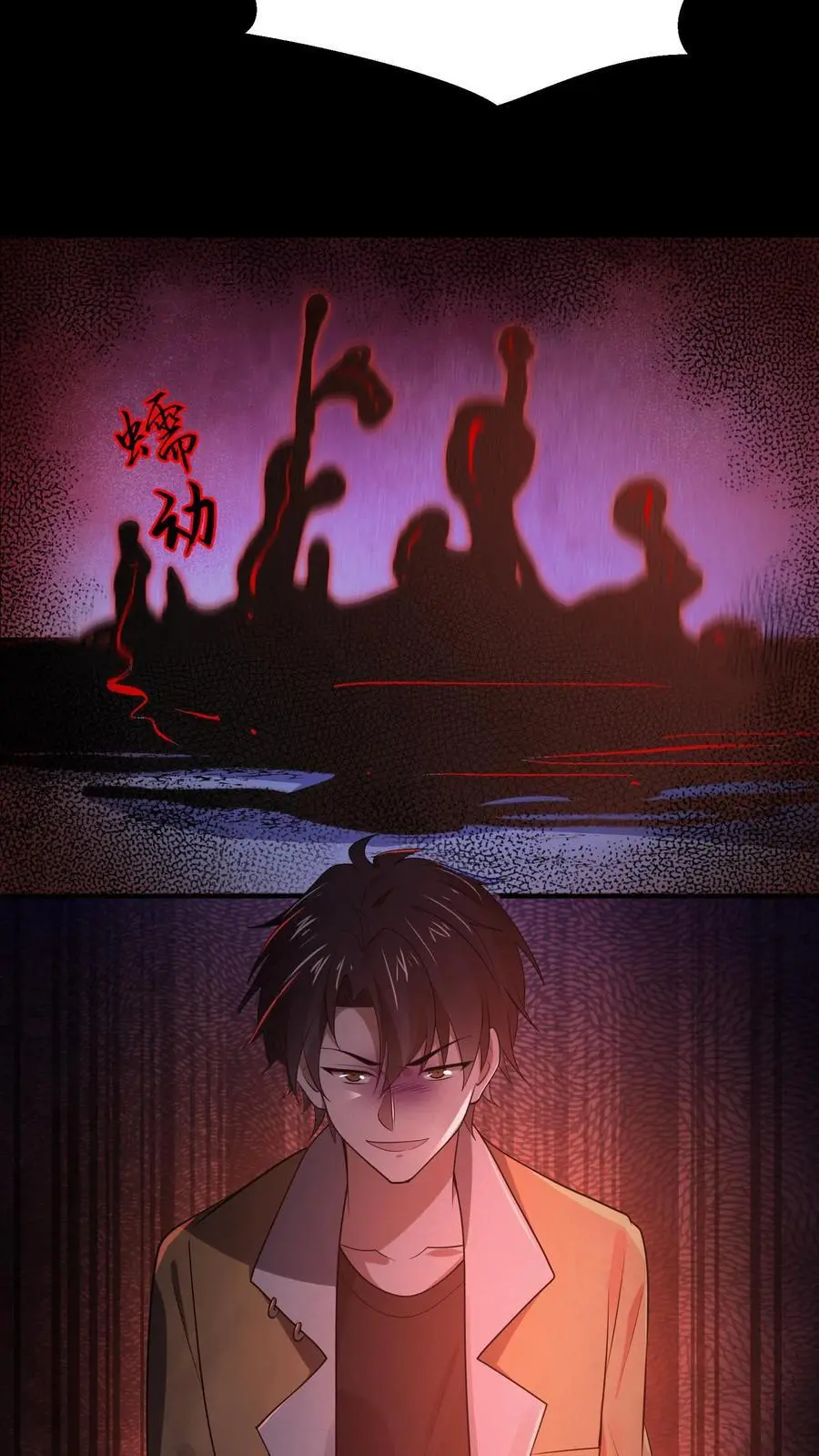 第59话 血手之镜 第8页
