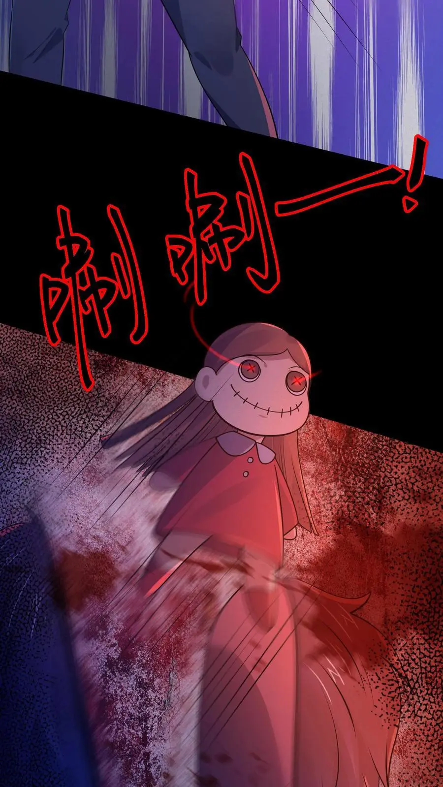 第59话 血手之镜 第12页
