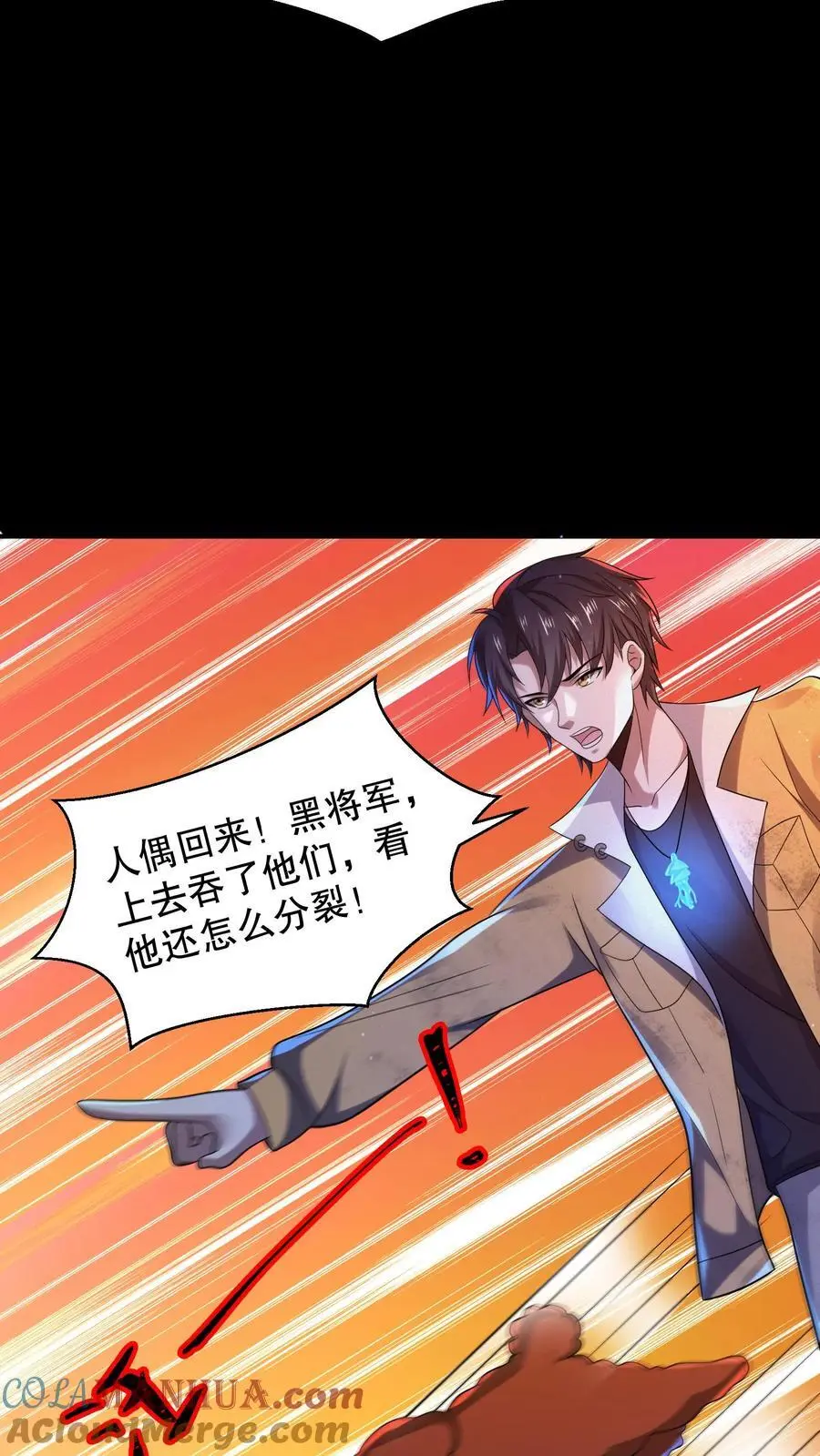 第59话 血手之镜 第15页