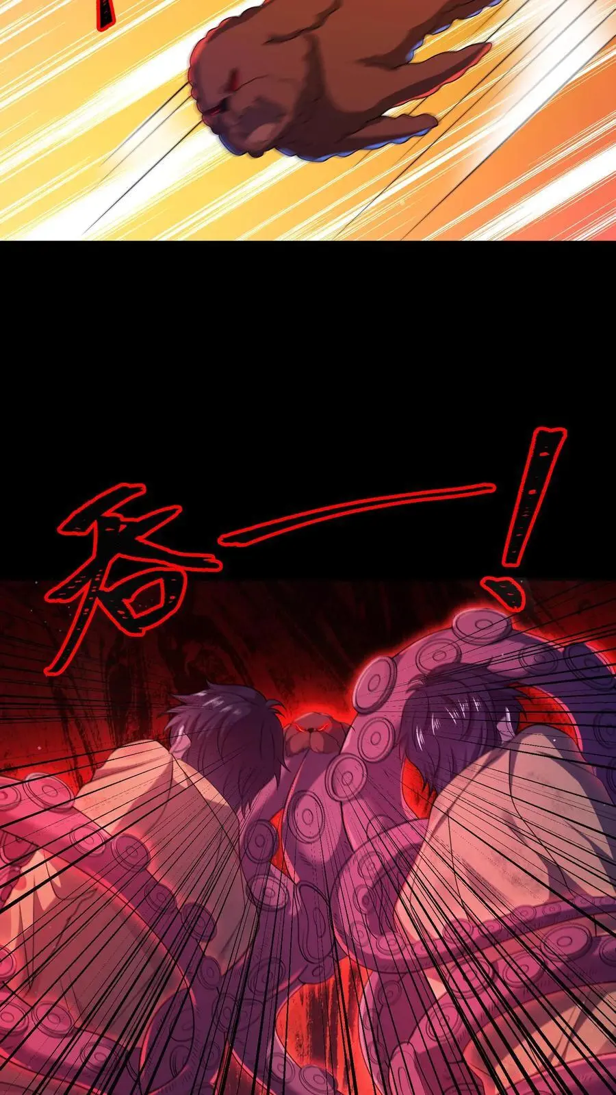 第59话 血手之镜 第16页