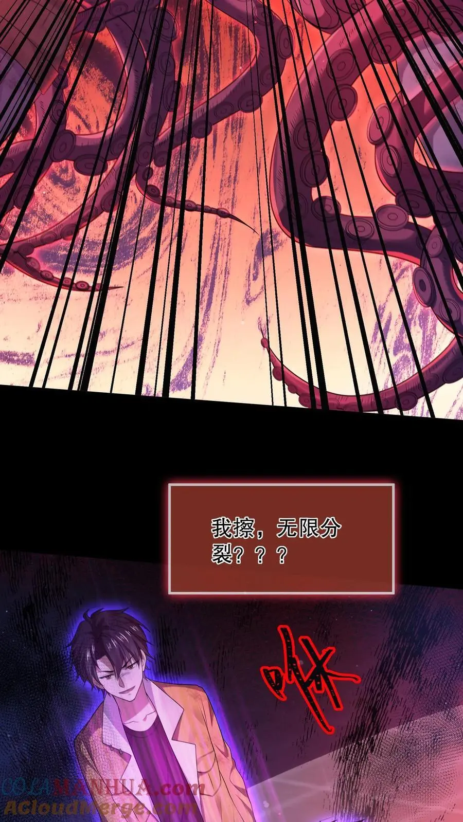 第59话 血手之镜 第17页