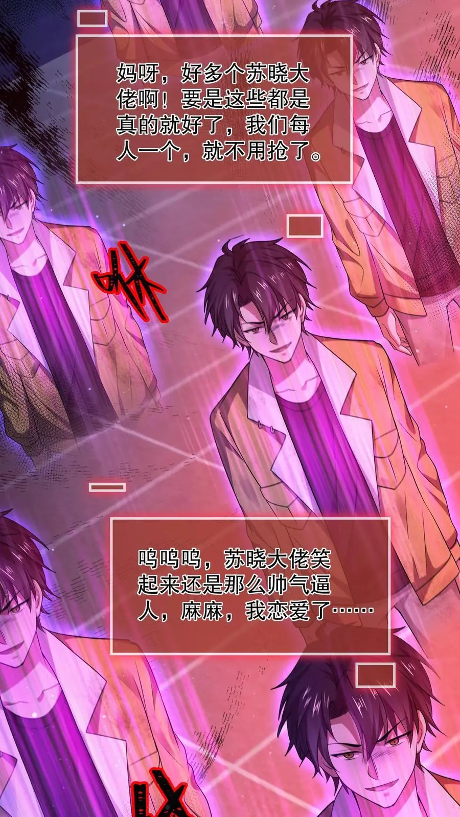 第59话 血手之镜 第18页