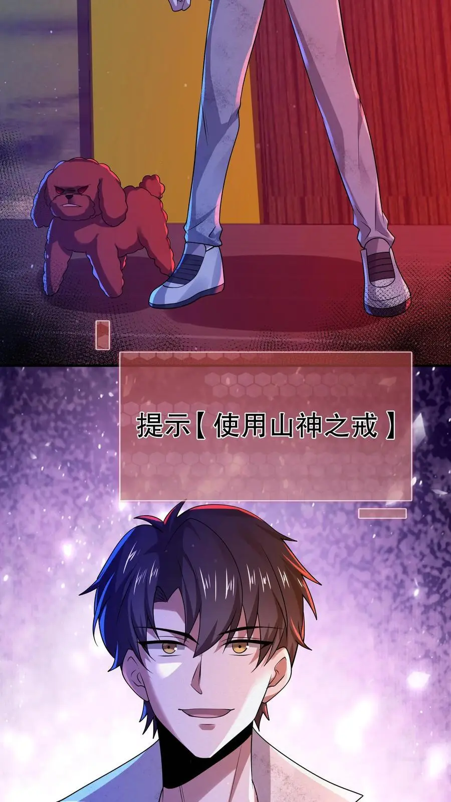 第59话 血手之镜 第20页